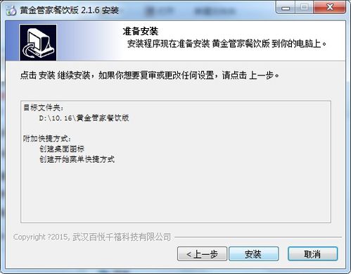 黄金餐饮管理软件下载指南 正式版功能与使用价值解析