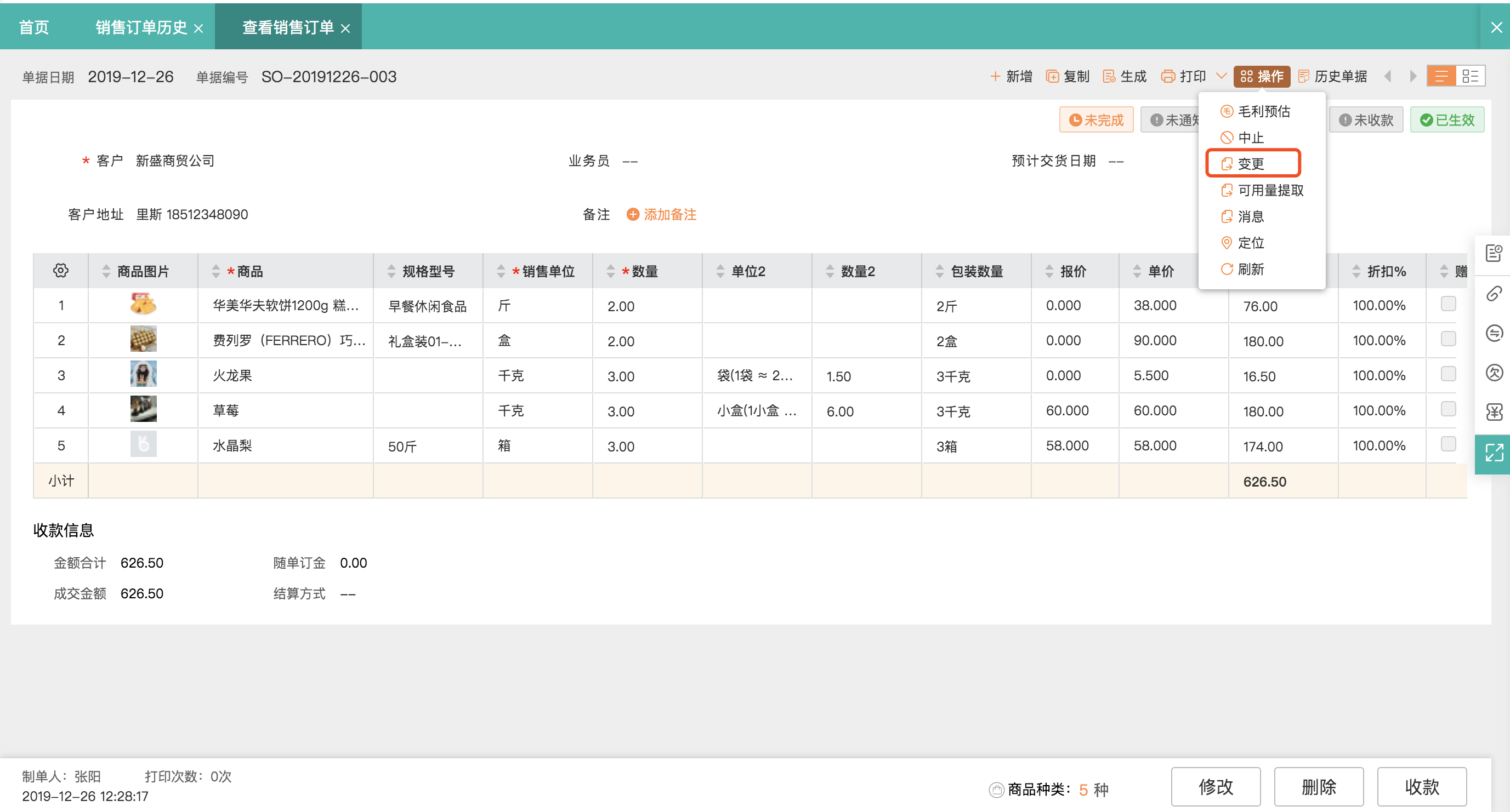 延安餐饮仓库管理软件最新功能盘点 仓库管理更高效，餐饮管理更省心