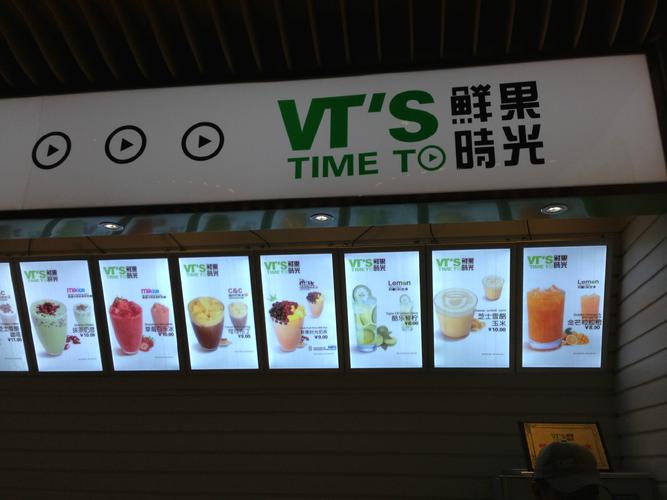 哈尔滨耿强鲜果时光餐饮管理
