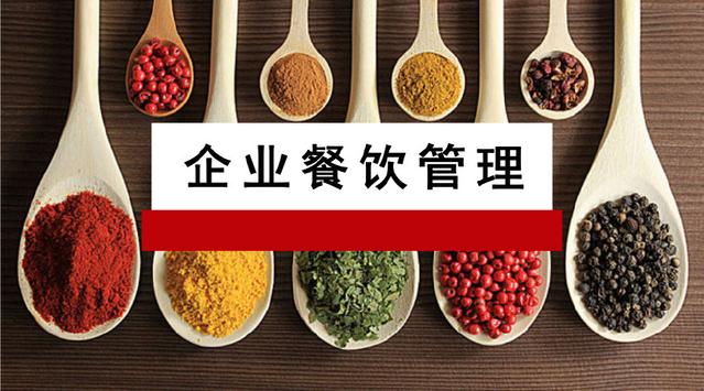 企业餐饮服务管理用OA系统,实现二维码+刷脸就餐