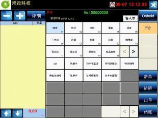 供应餐饮管理软件通用版本_办公、文教_世界工厂网中国产品信息库