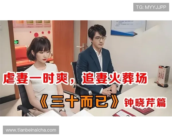 《三十而已》：钟晓芹的3次心动，你站哪对？