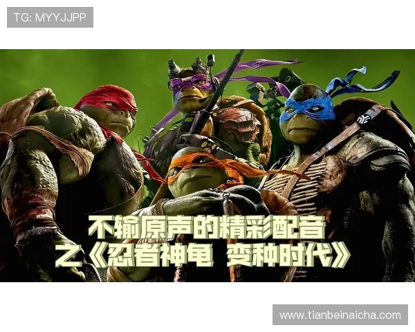 万万没想到！忍者神龟变种时代里，2个角色早已心生情愫