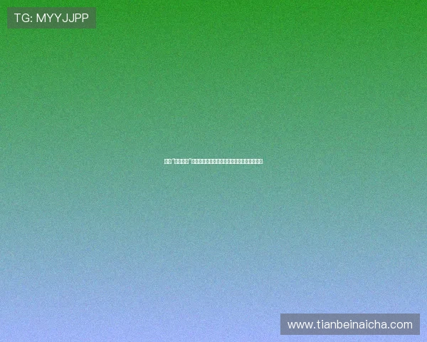 探索“上位电影”的魅力：不仅仅是成功，更是人性的深度审视