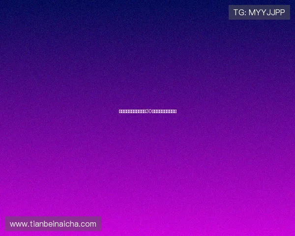 燃情绽放：火之女神井儿30，点亮你的生活新篇章