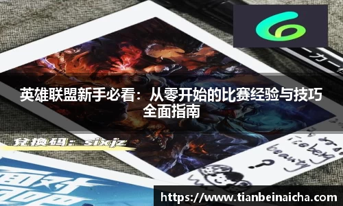 JJB竞技宝
