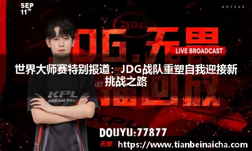 JJB竞技宝